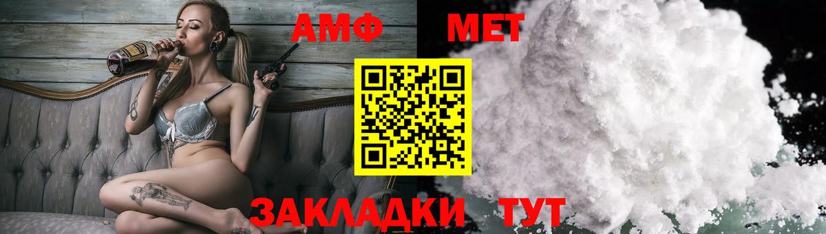 Новороссийск  АМФ  Amphetamine  Амфетамин Premium  Вход с VPN 
