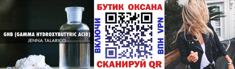 БУТИРАТ вода  Новороссийск 