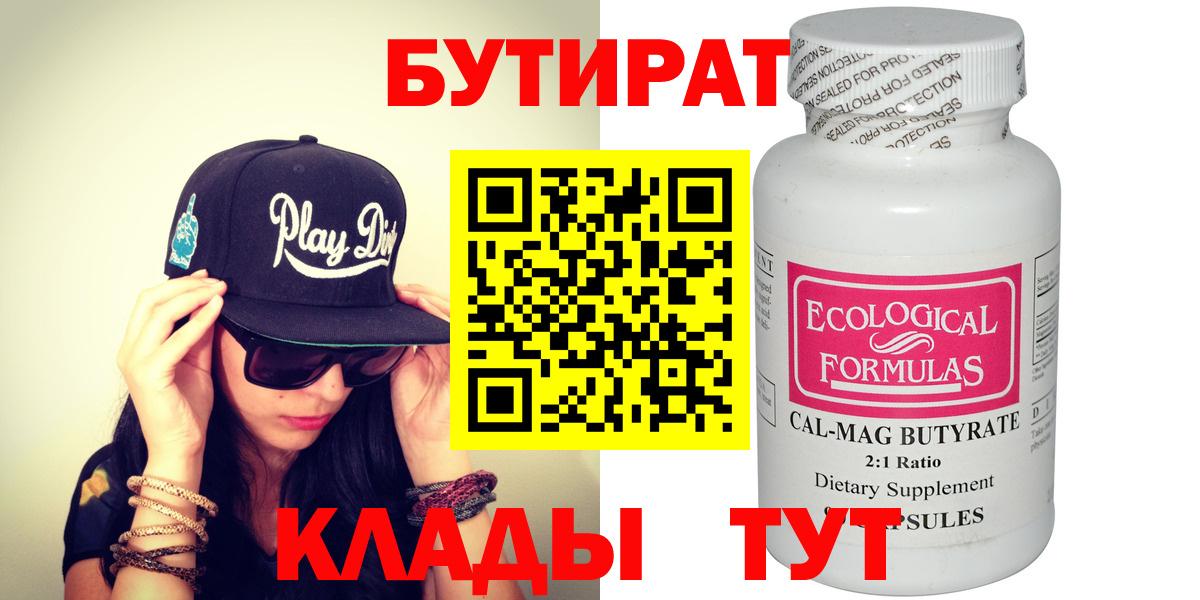 Новороссийск  Бутират оксана  Вход с VPN 