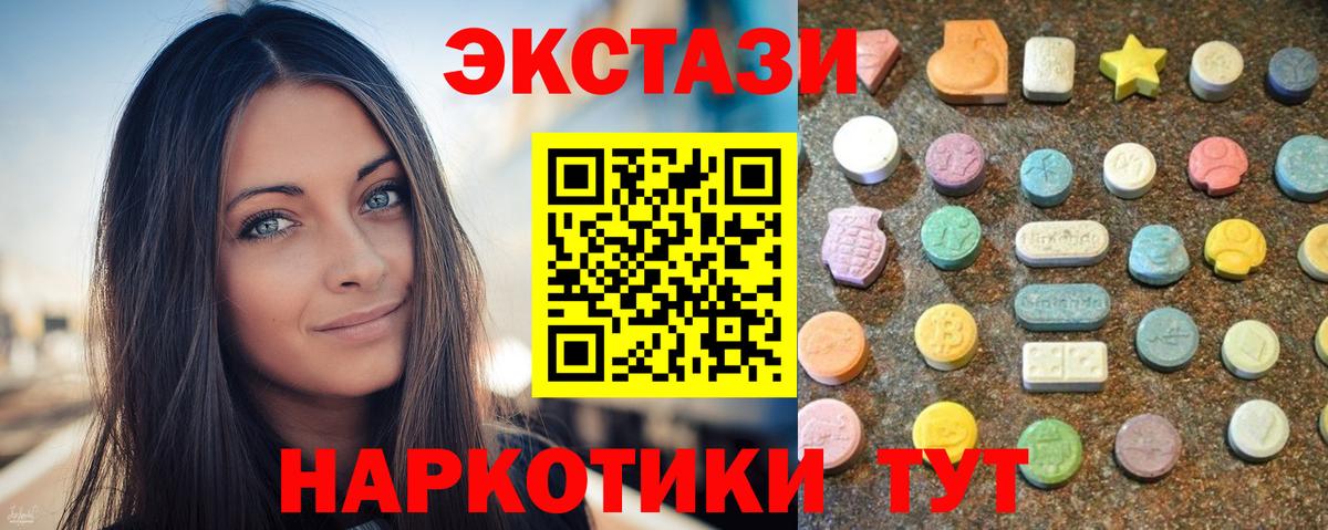 Ecstasy  Экстази 300 mg  Новороссийск  Вход с VPN  ЭКСТАЗИ mix 