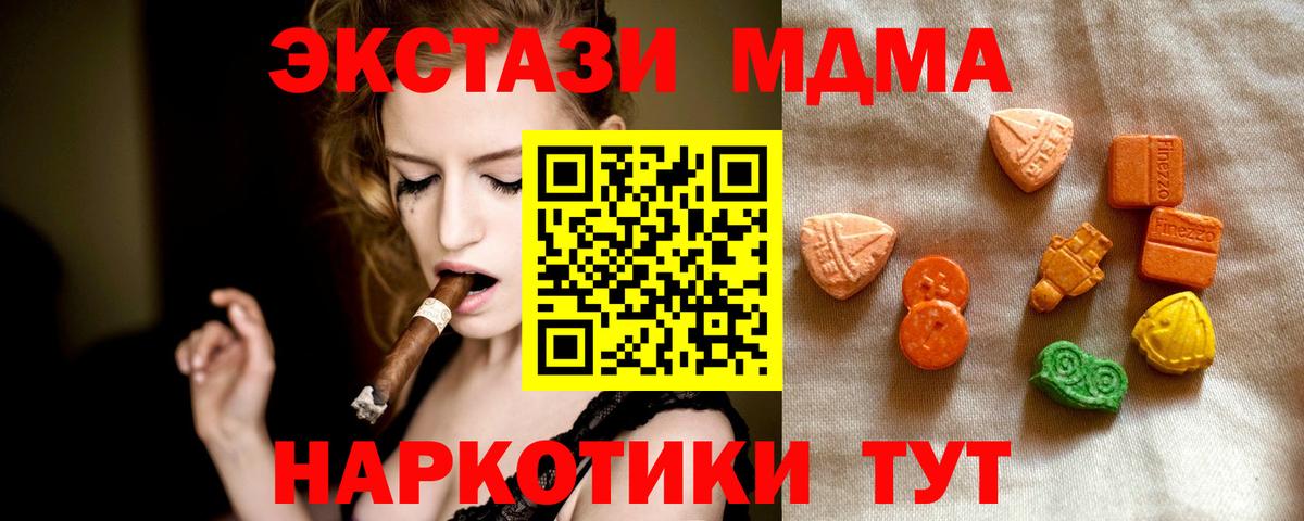 Экстази 250 мг Новороссийск