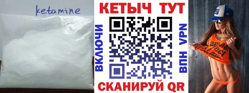 КЕТАМИН ketamine  закладки  hydra ТОР  Новороссийск 