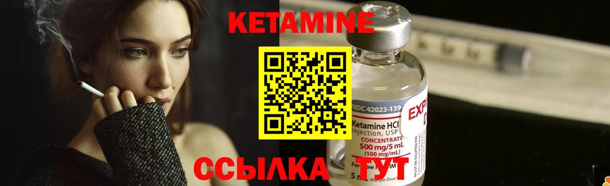 Кетамин VHQ  Кетамин VHQ  Вход с VPN  Новороссийск 