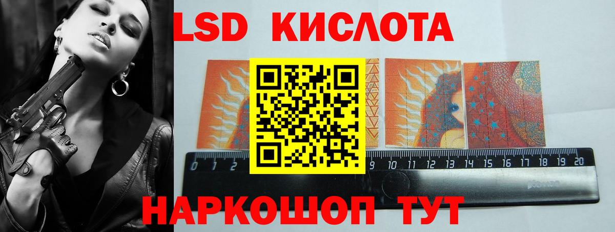 LSD-25 экстази ecstasy  Вход с VPN  LSD-25 экстази кислота  LSD-25 экстази  Новороссийск 