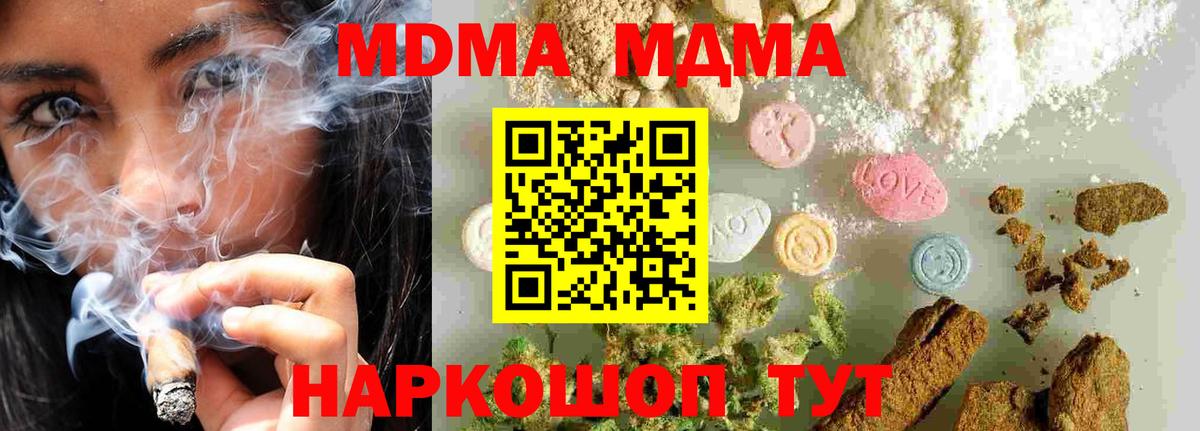 МДМА молли  MDMA VHQ  Новороссийск  Вход с VPN 