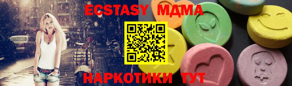 MDMA молли Новороссийск