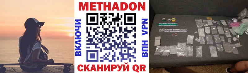 МЕТАДОН мёд Новороссийск