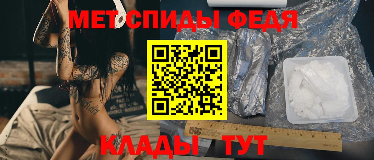 МЕТАМФЕТАМИН  Первитин Methamphetamine  Вход с VPN  Новороссийск 