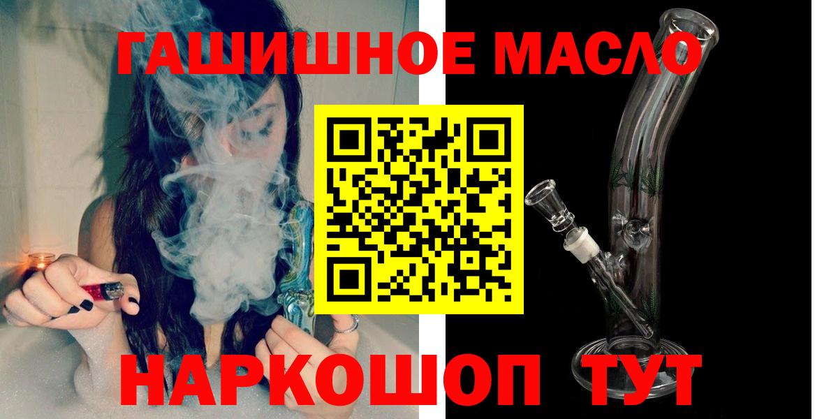 Новороссийск  ТГК гашишное масло  Вход с VPN  Дистиллят ТГК жижа 