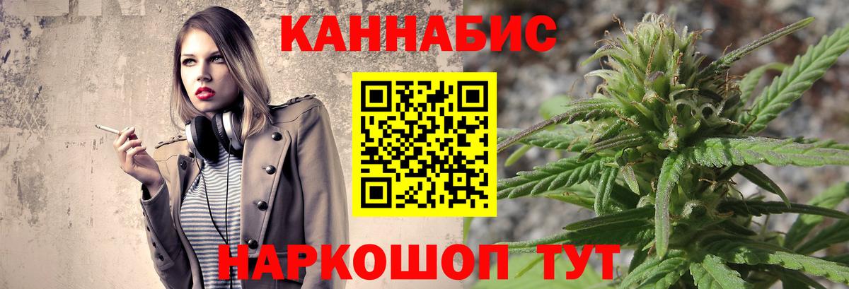 МАРИХУАНА планчик Новороссийск