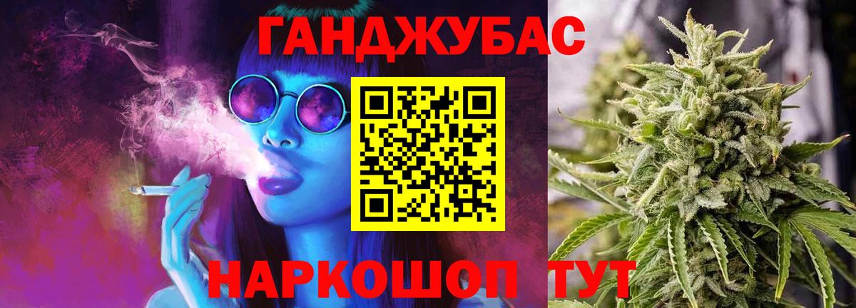 Новороссийск  Шишки марихуана конопля  Конопля OG Kush  Вход с VPN 